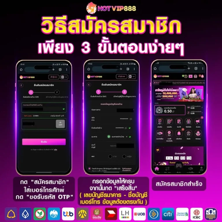 สมัครหน้าเว็บ-HOTVIP888
